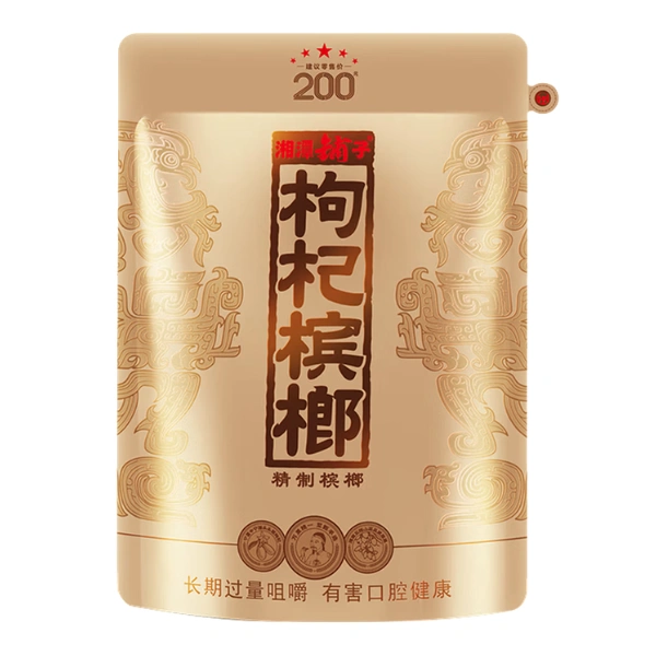 湘潭鋪子 200元系列國禮貴檳款枸杞檳榔 108g 高端旗艦級青果檳榔