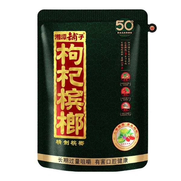 湘潭鋪子 枸杞檳榔「黑金系列 50元款」 30g 袋裝 獨立密封設計