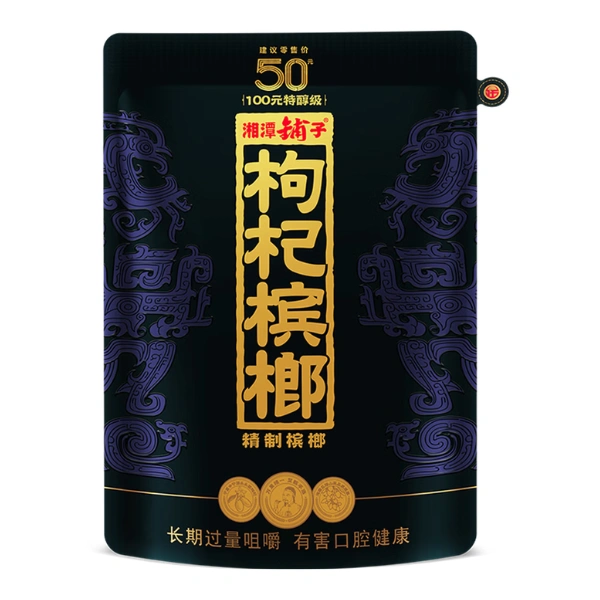 湘潭鋪子 紅枸杞檳榔「50元系列紫氣東來」 58g 單顆獨立密封包裝