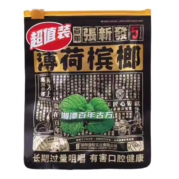 張新發5元薄荷檳榔6g 湖南檳榔百年古法工藝