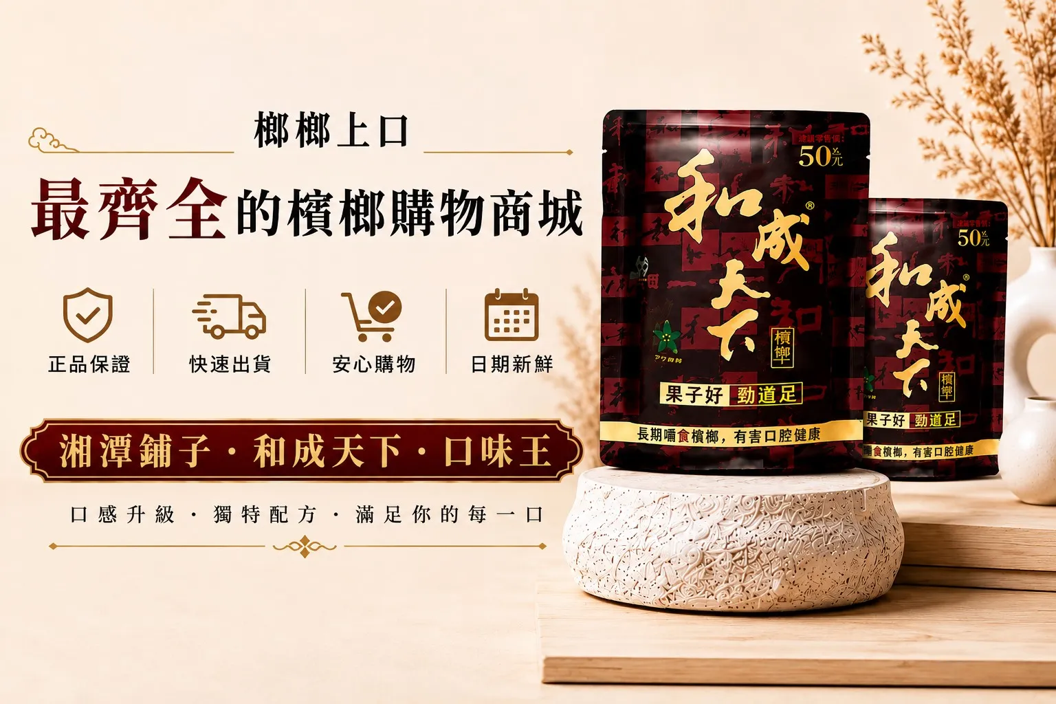 大陸檳榔專賣店