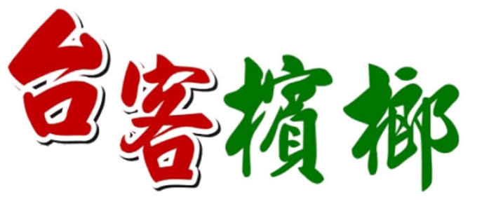 大陸檳榔專賣店